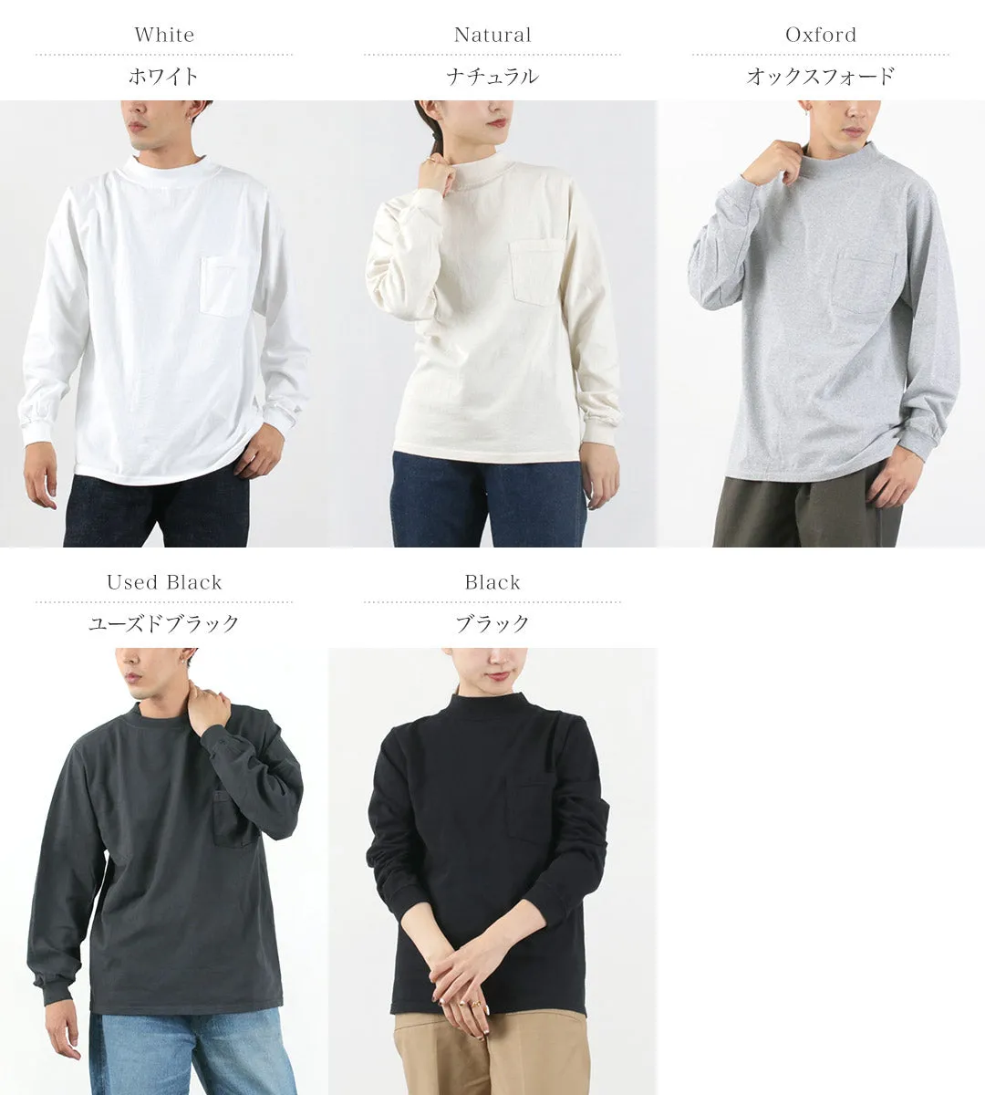 GOODWEAR / Long Sleeve Mock Neck Pocket T-Shirt